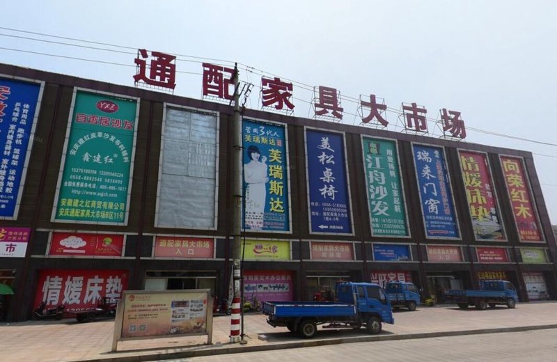 实木家具定制：让家更有温度的艺术